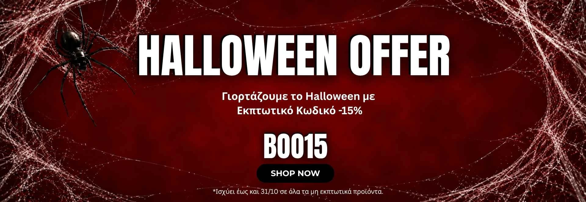 Halloween