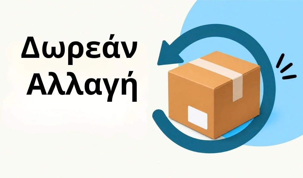 ΔΩΡΕΑΝ ΑΛΛΑΓΗ