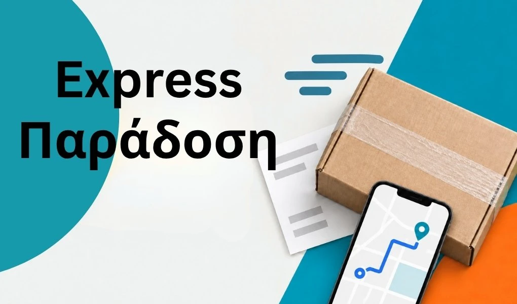 Express παράδοση